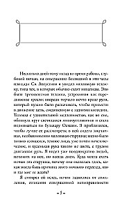 Nocne drogi
