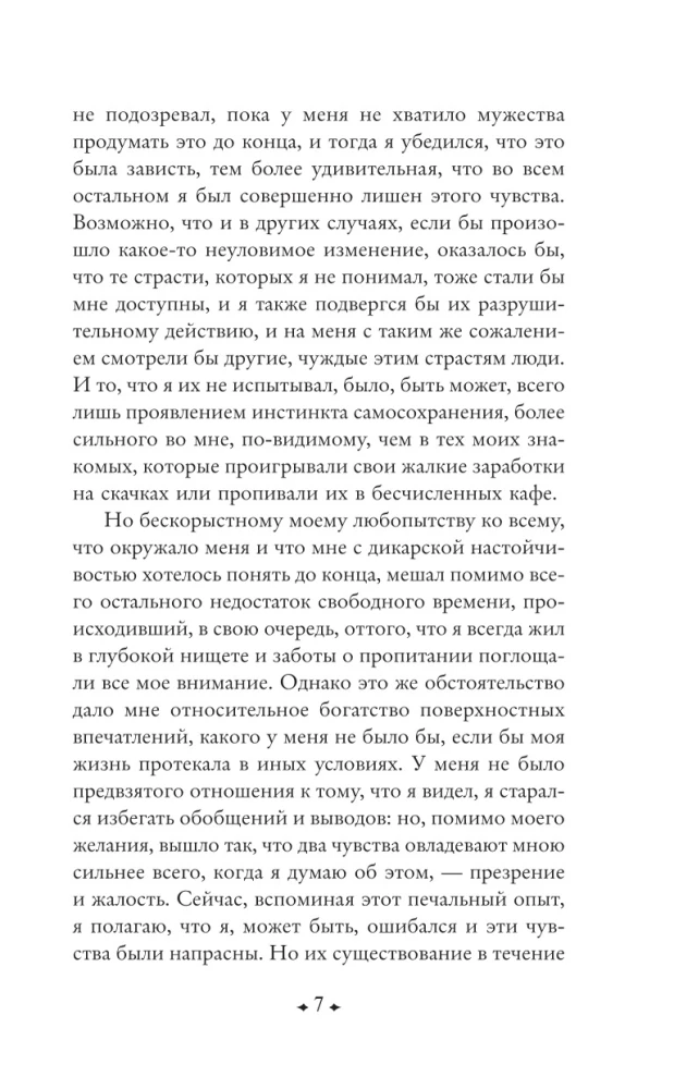 Nocne drogi
