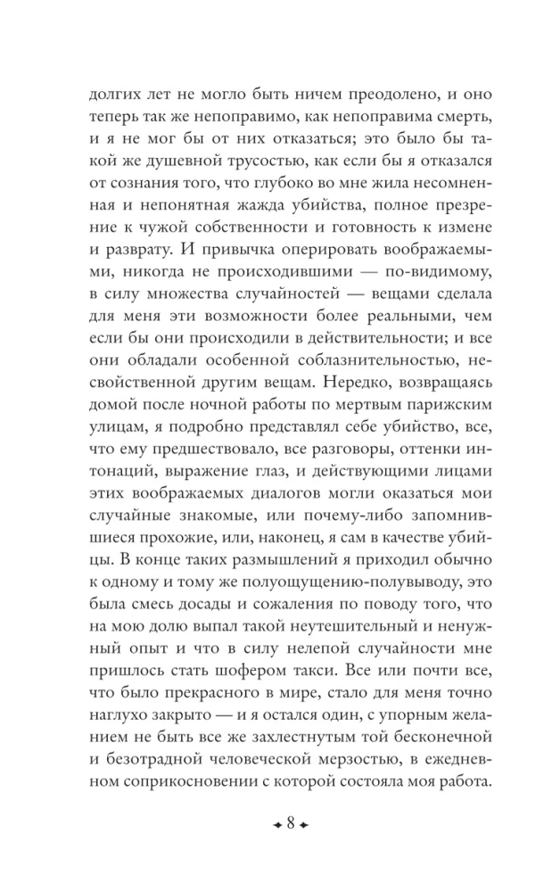 Nocne drogi