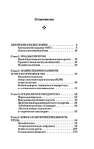 Zdradzona rewolucja