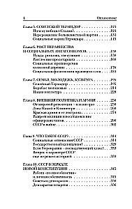 Zdradzona rewolucja