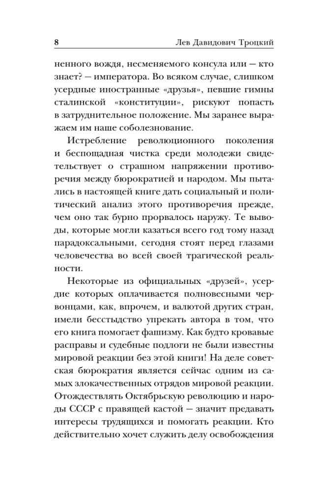 Zdradzona rewolucja