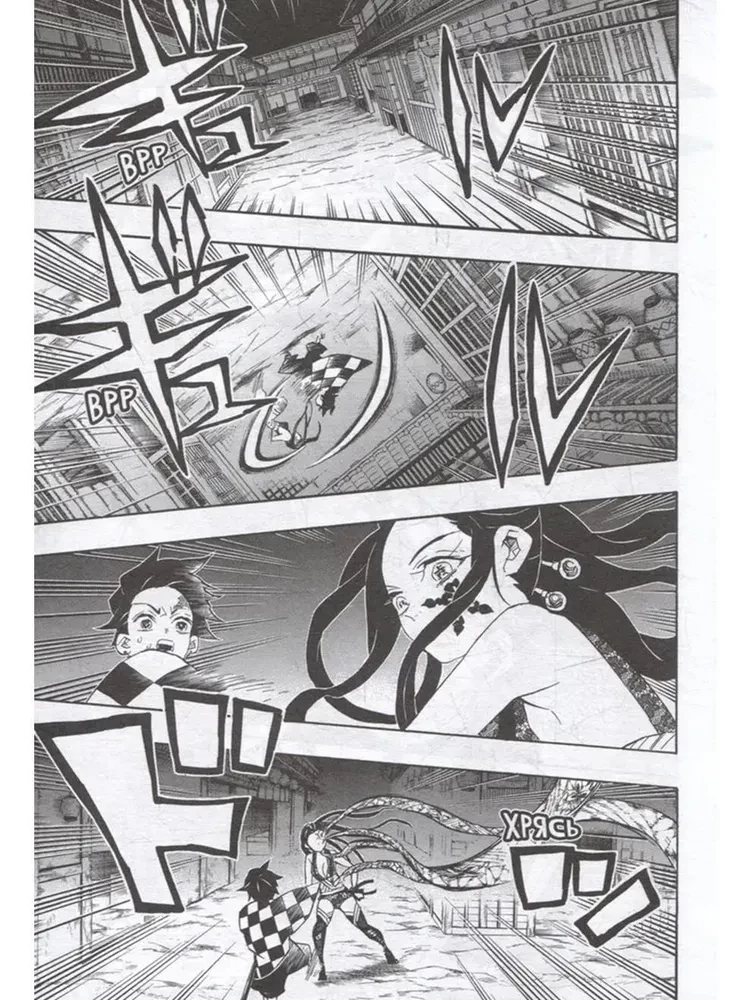 Demon Slayer. Tom 10. Człowiek i demon