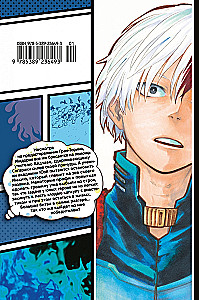 Moja akademia bohaterów. Książka 15. Przebudzenie Katsuki Bakugo. Taniec Dabi