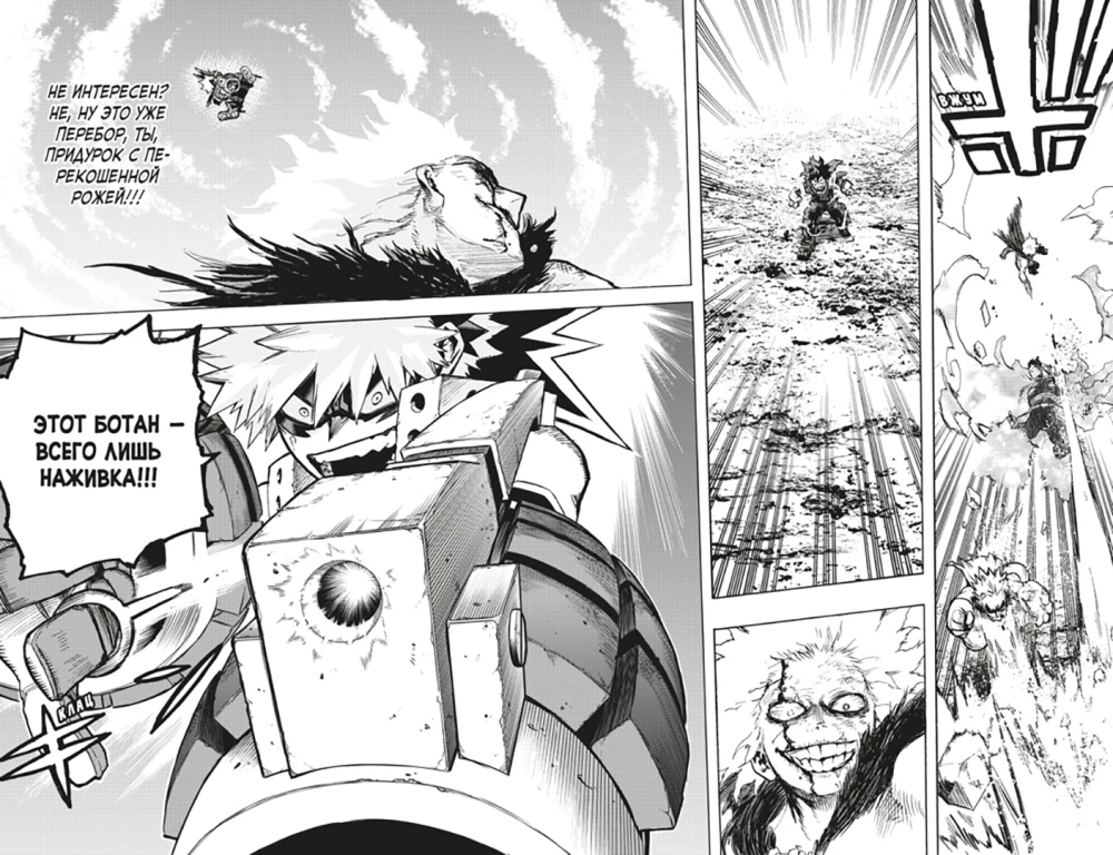 Moja akademia bohaterów. Książka 15. Przebudzenie Katsuki Bakugo. Taniec Dabi