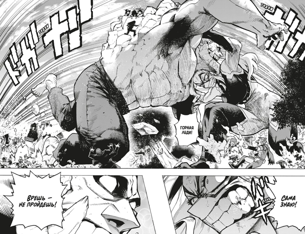 Moja akademia bohaterów. Książka 15. Przebudzenie Katsuki Bakugo. Taniec Dabi