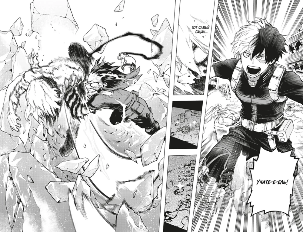Moja akademia bohaterów. Książka 15. Przebudzenie Katsuki Bakugo. Taniec Dabi