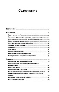 Bis ich 30 wurde. Was wichtig ist, jetzt zu verstehen und zu tun