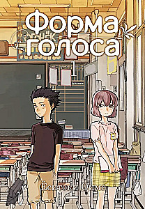 Forma głosu. Tom 1