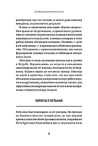 Razem silniejsi. Od tradycyjnego przywództwa do pracy zespołowej