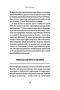 Razem silniejsi. Od tradycyjnego przywództwa do pracy zespołowej