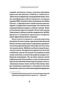 Razem silniejsi. Od tradycyjnego przywództwa do pracy zespołowej