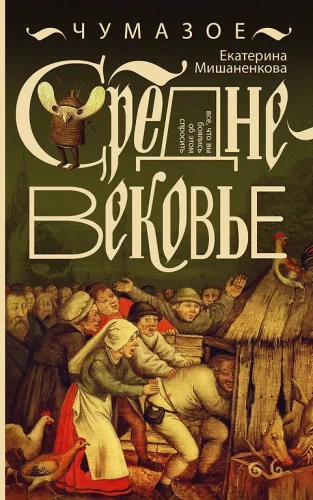 Brudne średniowiecze