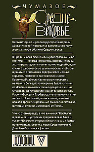 Brudne średniowiecze