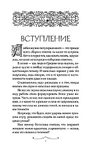 Brudne średniowiecze