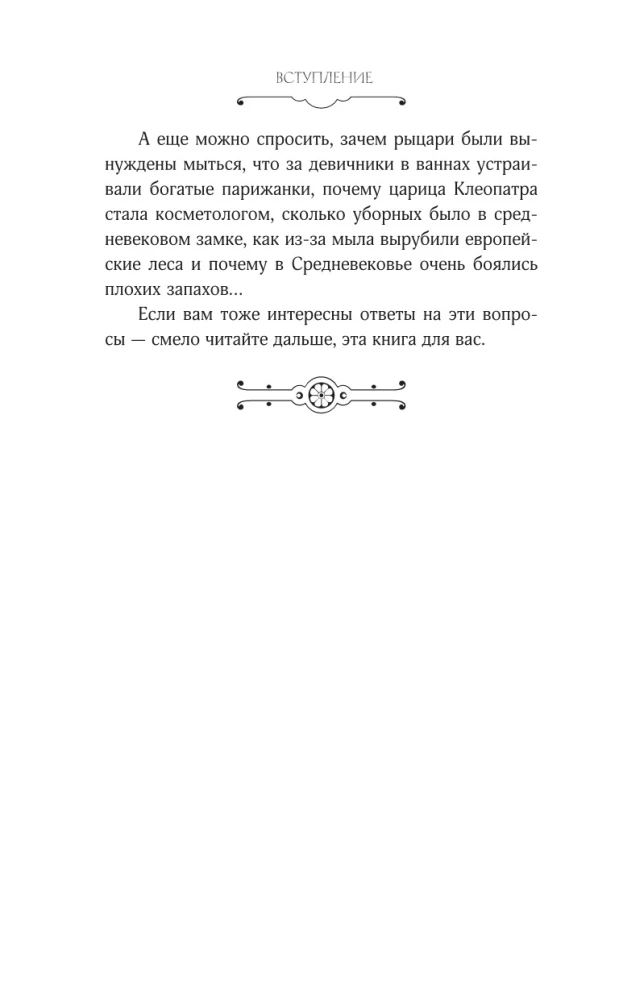 Brudne średniowiecze