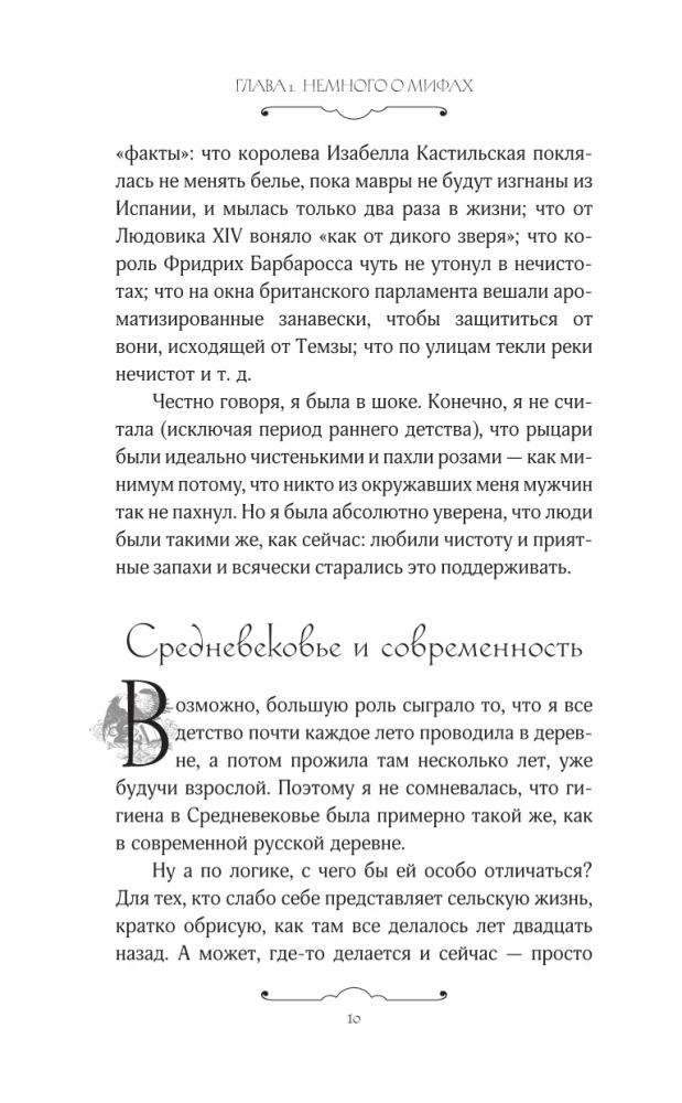 Brudne średniowiecze