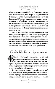 Brudne średniowiecze