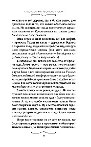 Brudne średniowiecze