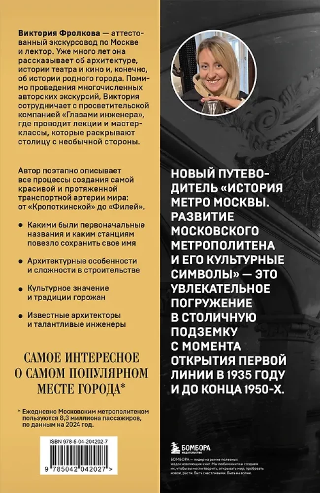 Historia metra Moskwy. Rozwój moskiewskiego metra i jego kulturowe symbole