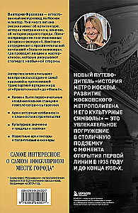 Historia metra Moskwy. Rozwój moskiewskiego metra i jego kulturowe symbole
