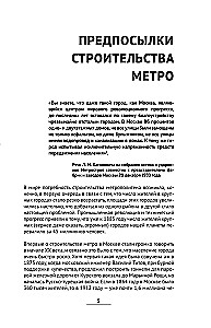 Historia metra Moskwy. Rozwój moskiewskiego metra i jego kulturowe symbole