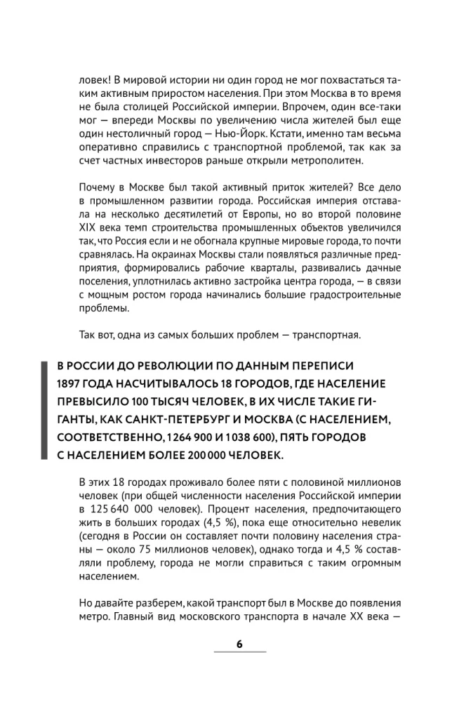 Historia metra Moskwy. Rozwój moskiewskiego metra i jego kulturowe symbole