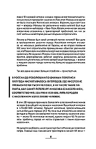 Historia metra Moskwy. Rozwój moskiewskiego metra i jego kulturowe symbole