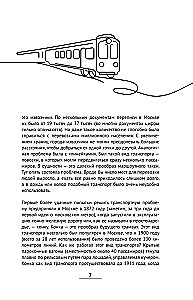Historia metra Moskwy. Rozwój moskiewskiego metra i jego kulturowe symbole