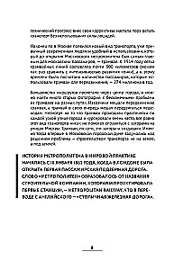 Historia metra Moskwy. Rozwój moskiewskiego metra i jego kulturowe symbole