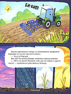 Leonard the Tractor and the Big Adventure