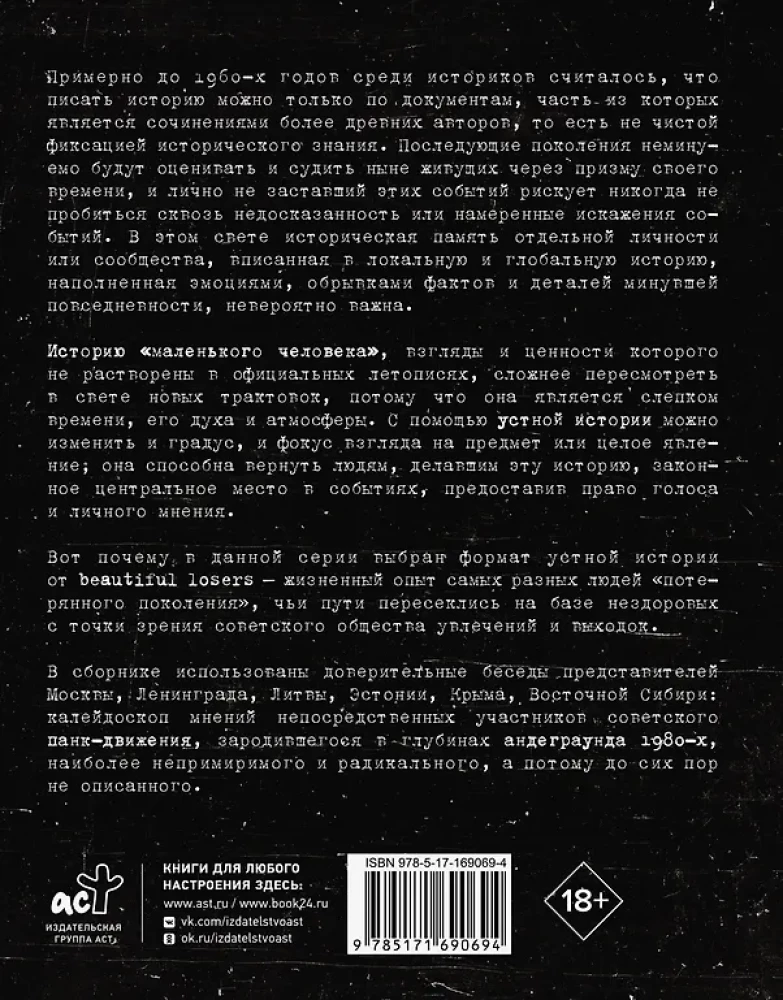 Karnawał Szaleństwa. Kroniki samozniszczenia w stylu punk