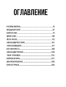 Mados Beprotybė. Savęs naikinimo kronikos pankų stiliumi