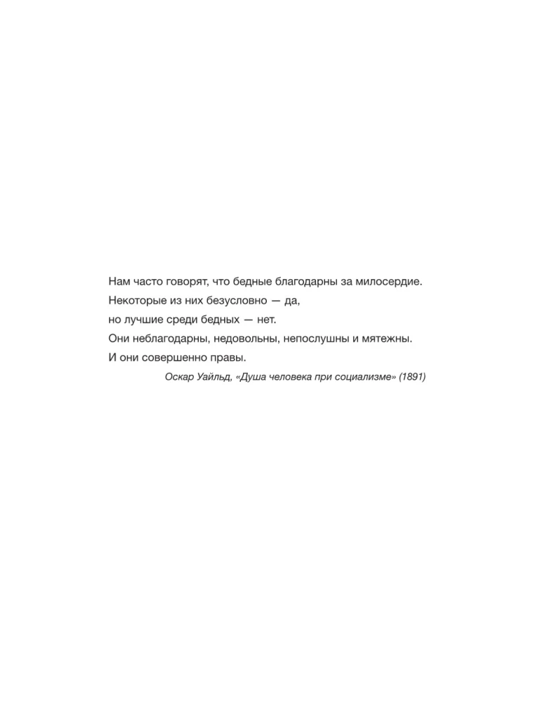 Mados Beprotybė. Savęs naikinimo kronikos pankų stiliumi