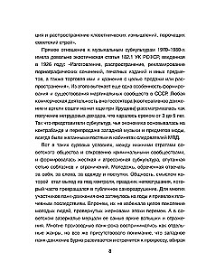 Mados Beprotybė. Savęs naikinimo kronikos pankų stiliumi