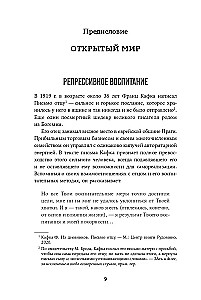 Nie będę twoją kopią. Jak żyć, opierając się na własnym wyborze, a nie na rodzinnych scenariuszach