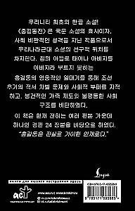 Hong Gildong Jeon = Сказание о Хон Гильдоне