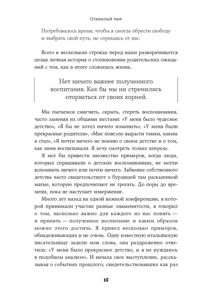 Nie będę twoją kopią. Jak żyć, opierając się na własnym wyborze, a nie na rodzinnych scenariuszach