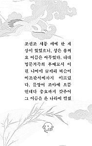 Hong Gildong Jeon = Сказание о Хон Гильдоне