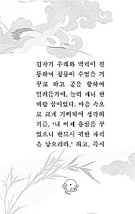 Hong Gildong Jeon = Сказание о Хон Гильдоне