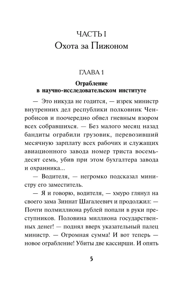 Wola koloru krwi