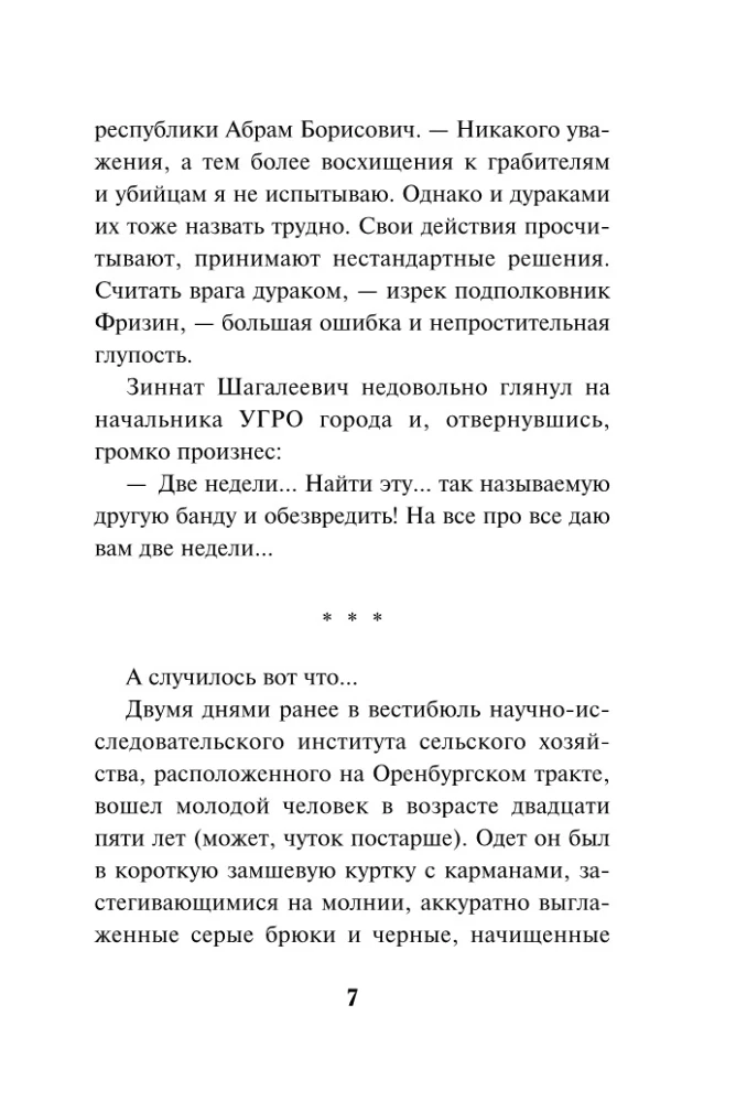 Wola koloru krwi