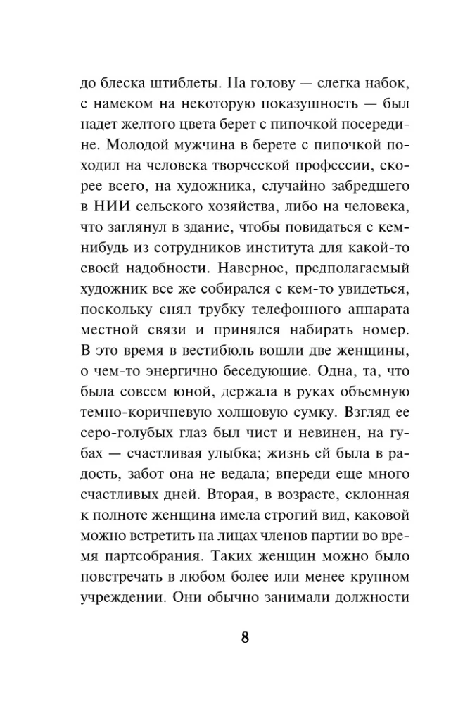 Wola koloru krwi