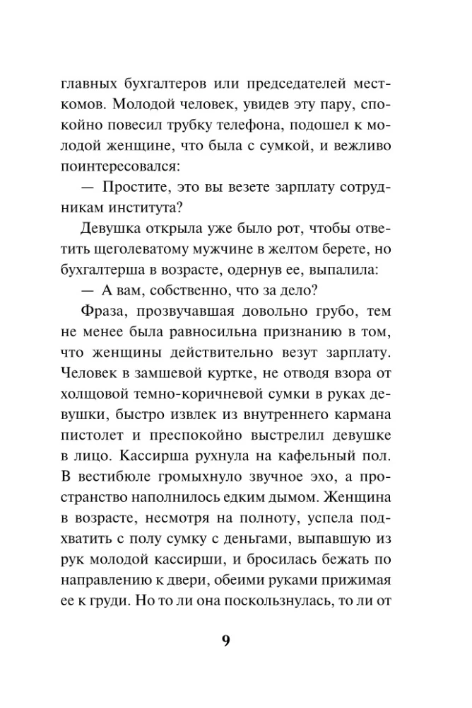 Wola koloru krwi
