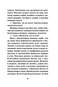 Wola koloru krwi