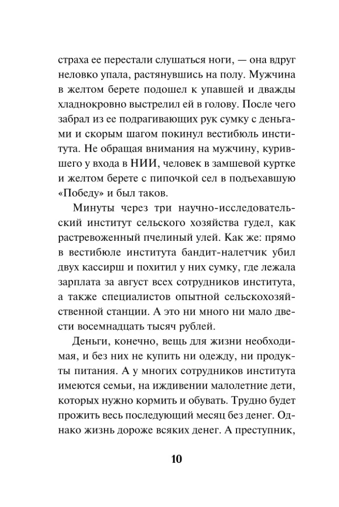 Wola koloru krwi