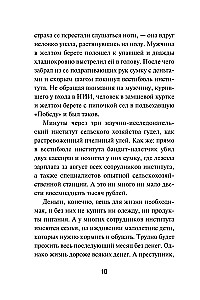 Wola koloru krwi