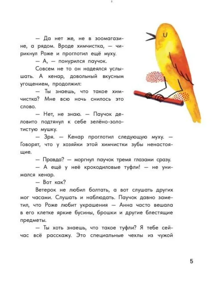 Niezwykła historia w sklepie zoologicznym Księżycowe światło