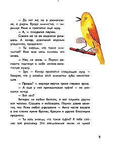 Niezwykła historia w sklepie zoologicznym Księżycowe światło