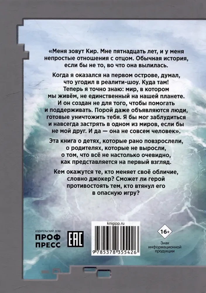 Gry Magia. Partia Jokera